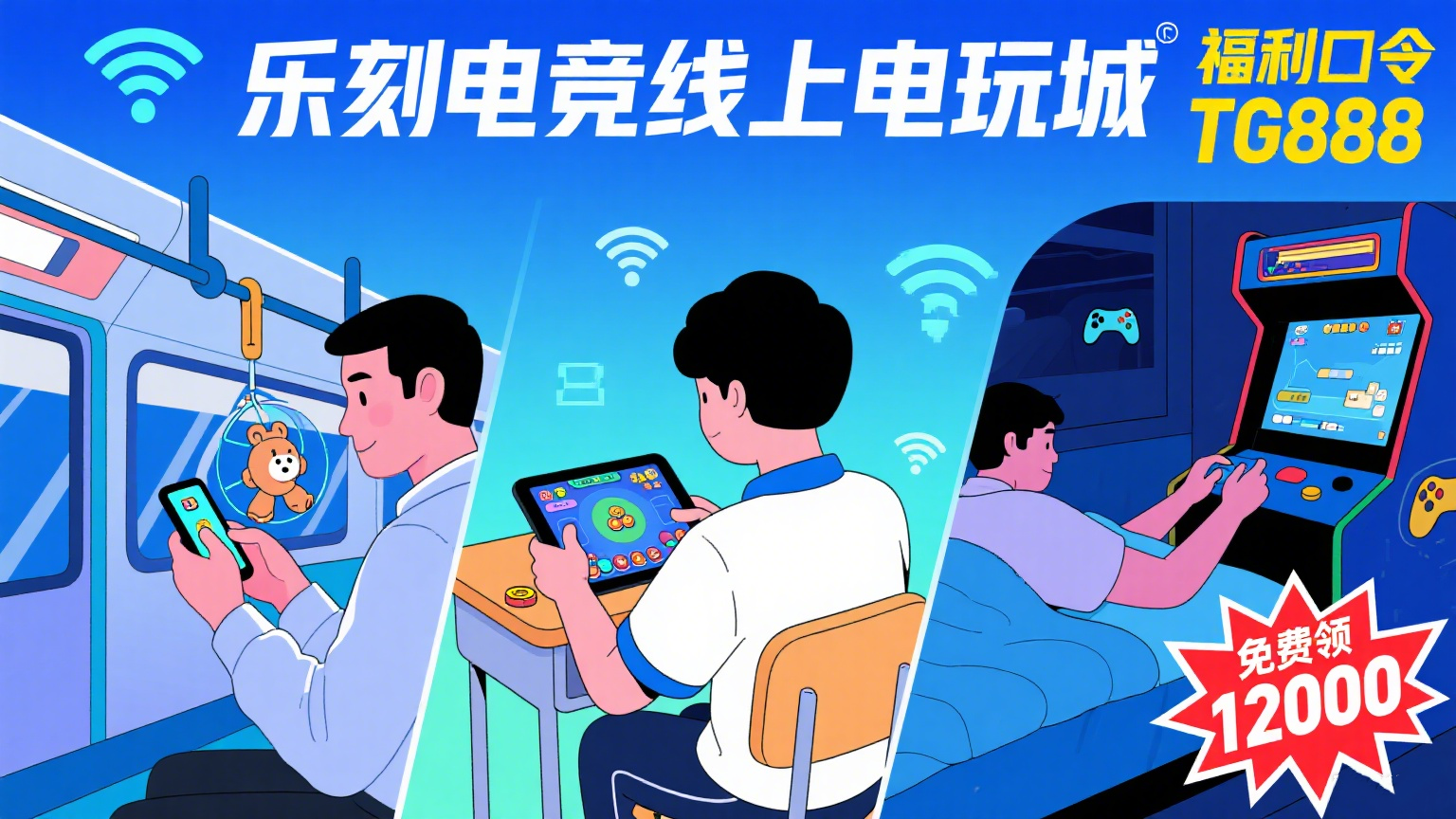 乐刻电竞线上电玩城为何备受青睐?(图2) 乐刻电竞线上电玩城为何备受青睐?(图2)