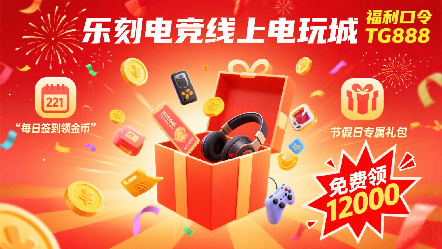 乐刻电竞线上电玩城为何备受青睐?(图4) 乐刻电竞线上电玩城为何备受青睐?(图4)