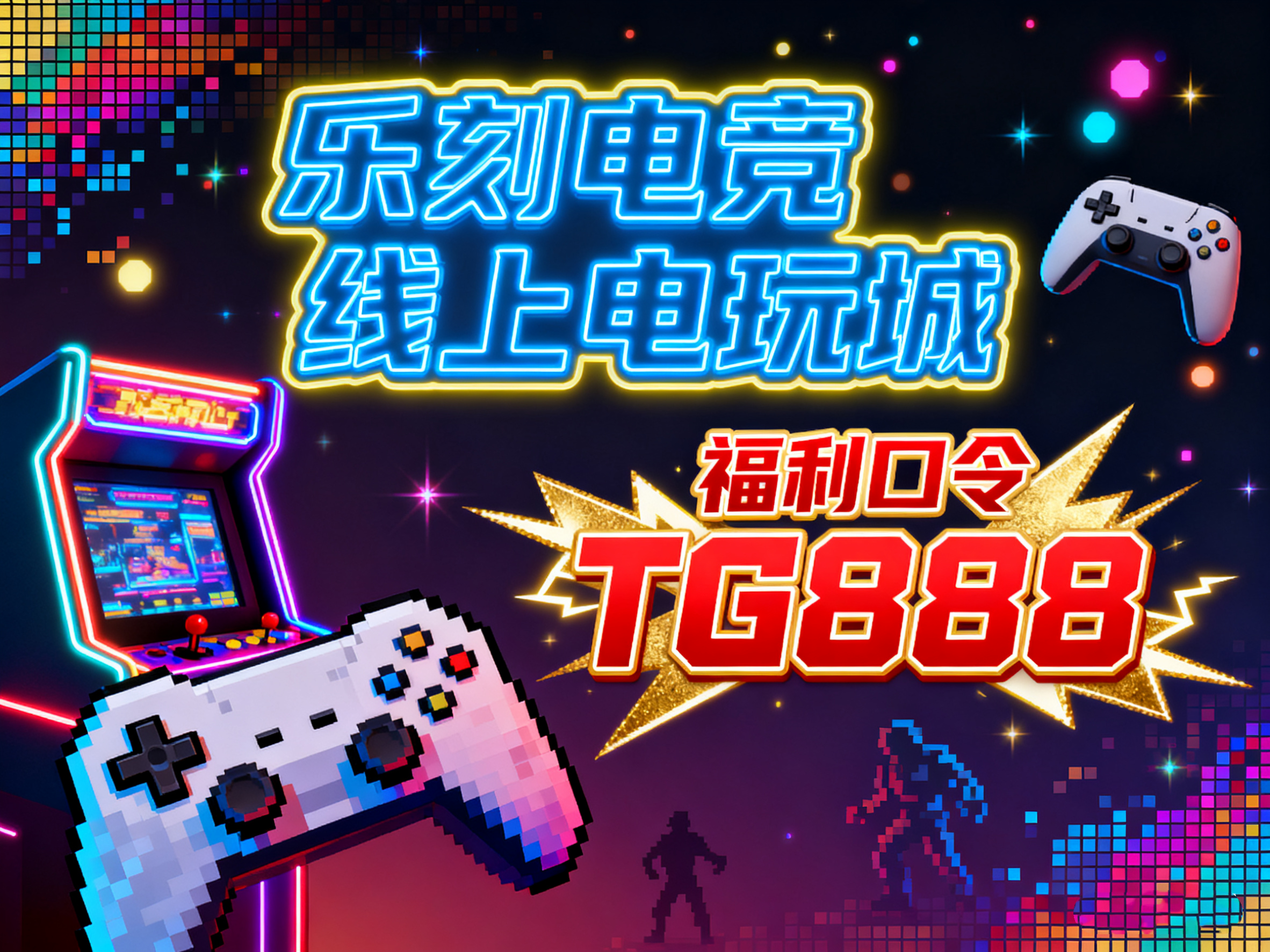 5G 时代的娱乐革命:乐刻电竞如何用云端技术重构电玩体验(图4) 5G 时代的娱乐革命:乐刻电竞如何用云端技术重构电玩体验(图4)